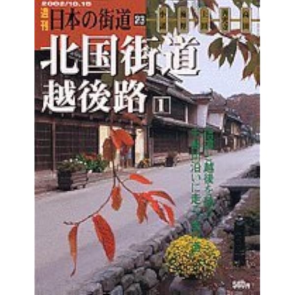 3934　週刊　日本の街道　京都　６ 3934 週刊 日本の街道 京都 6 【公式通販】